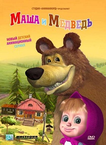 Маша и Медведь смотреть онлайн все серии